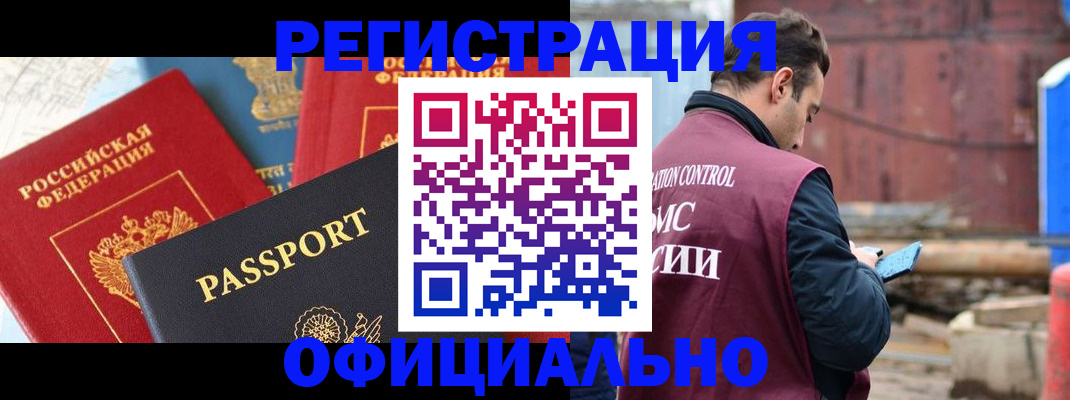 временная регистрация в квартире в Башкортостане